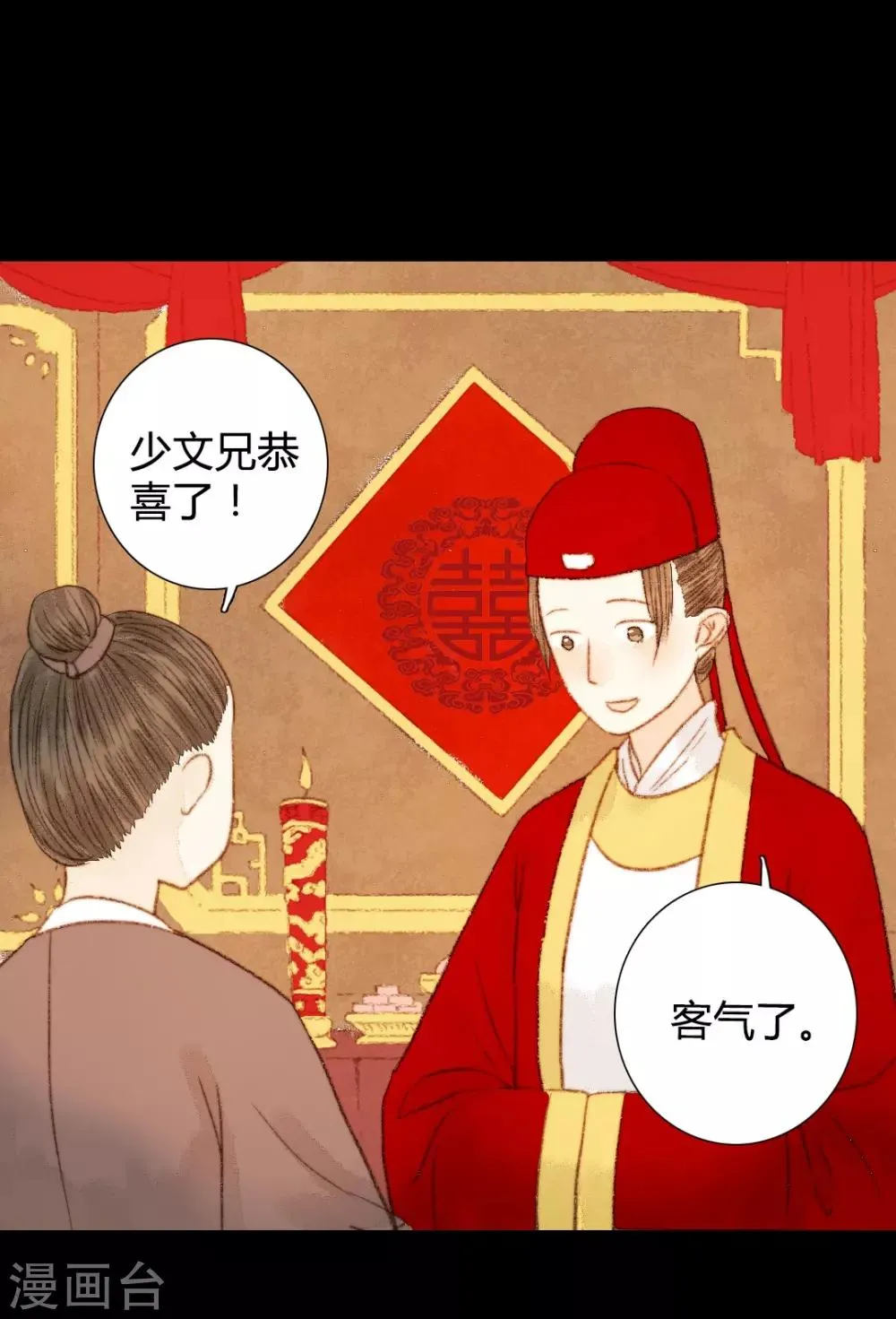 第58话 就是打你怎么了？ 第6页