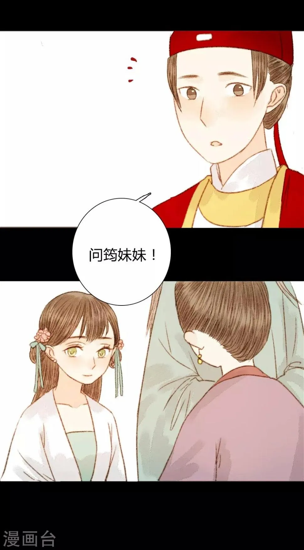 第58话 就是打你怎么了？ 第7页