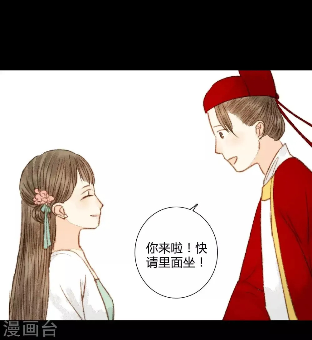第58话 就是打你怎么了？ 第8页