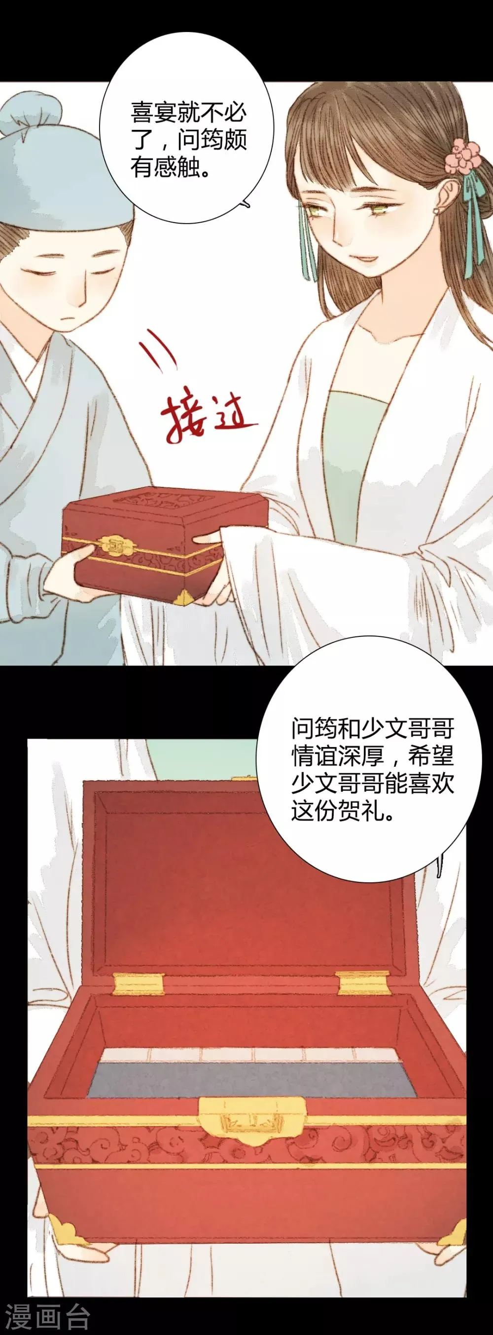 第58话 就是打你怎么了？ 第9页