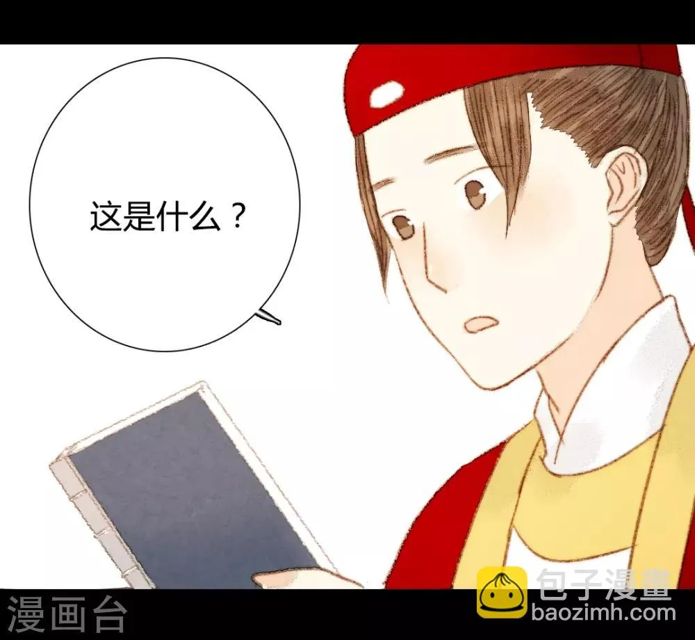 第58话 就是打你怎么了？ 第11页