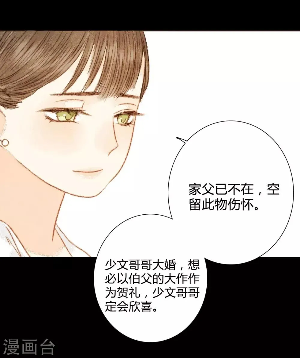 第58话 就是打你怎么了？ 第13页