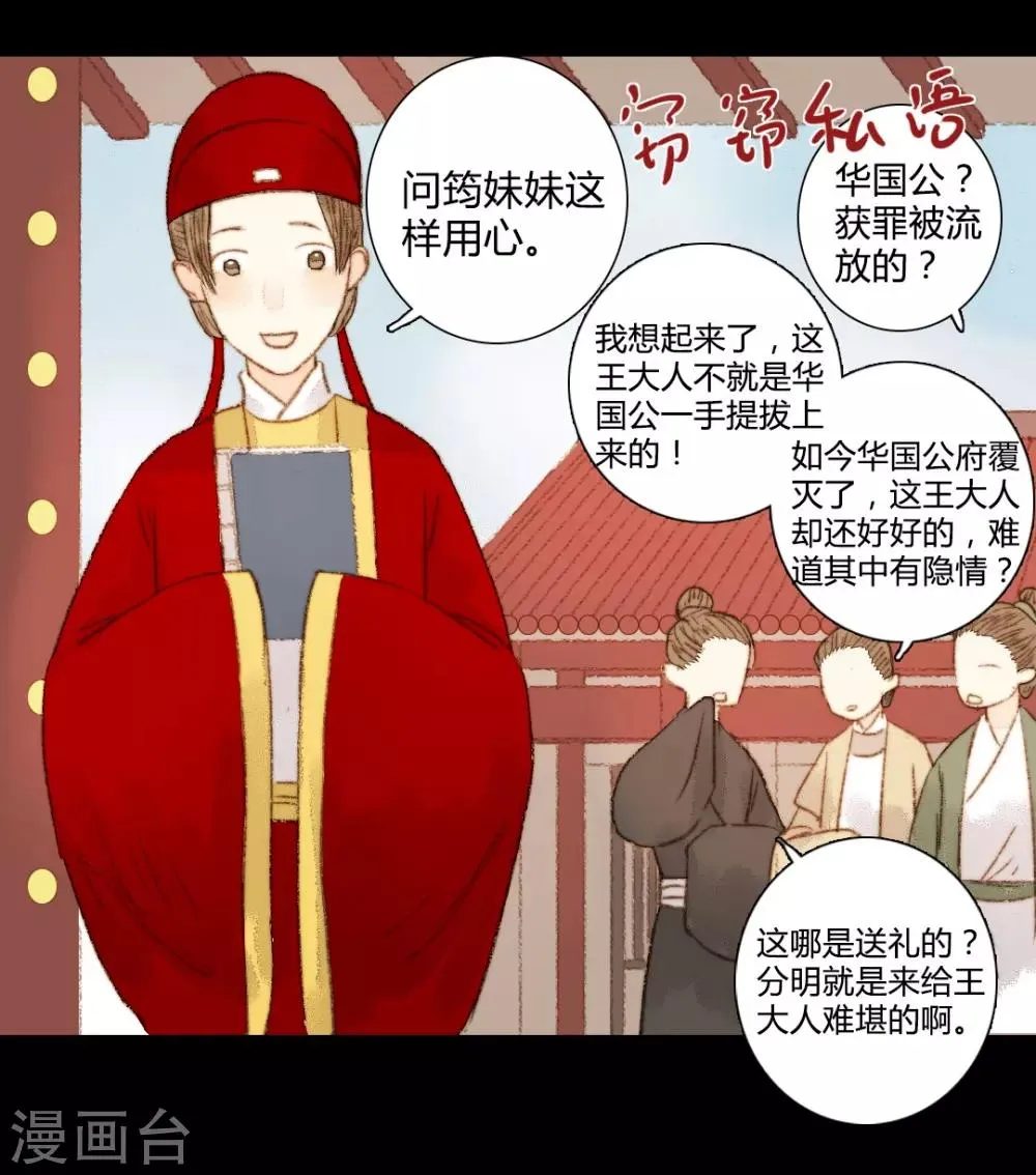 第58话 就是打你怎么了？ 第14页
