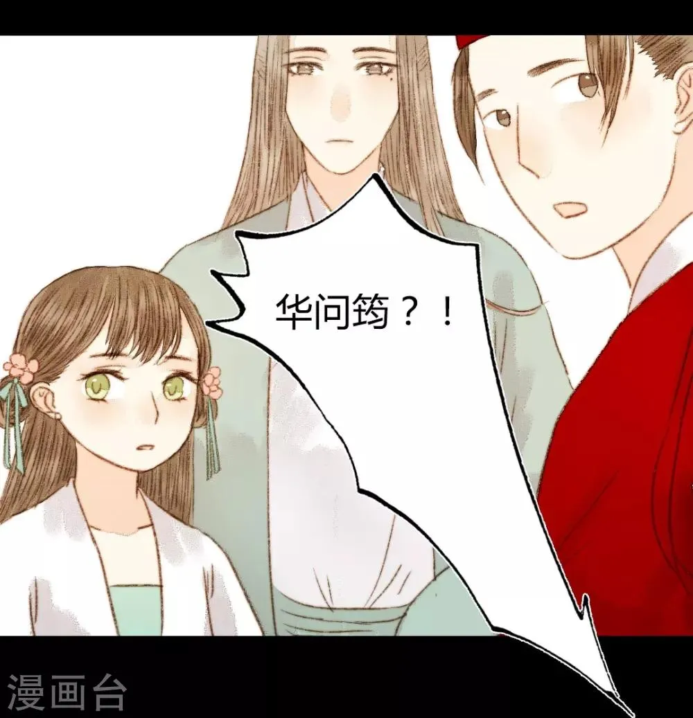第58话 就是打你怎么了？ 第15页