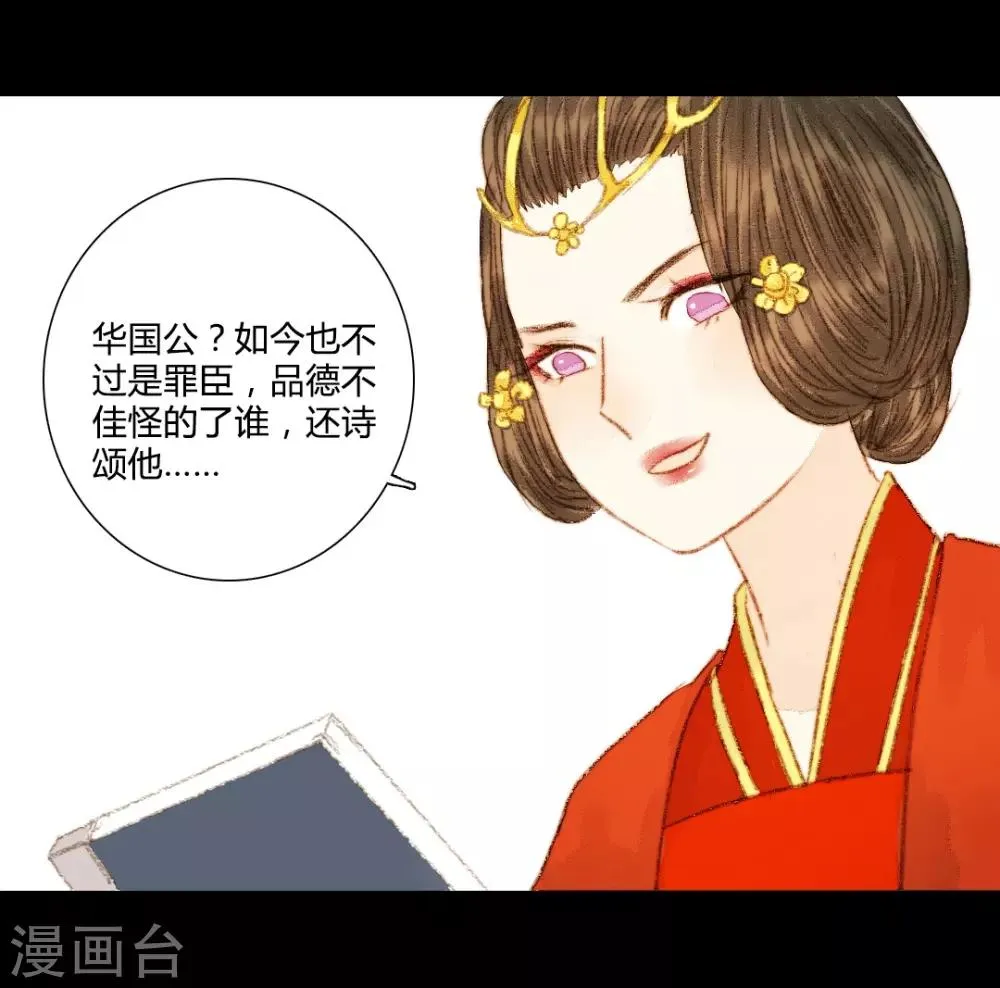 第58话 就是打你怎么了？ 第17页