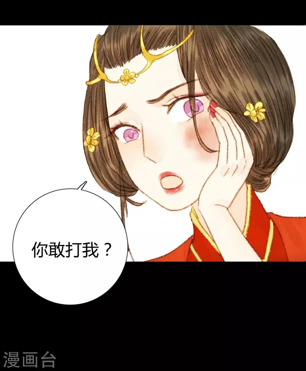 第58话 就是打你怎么了？ 第19页