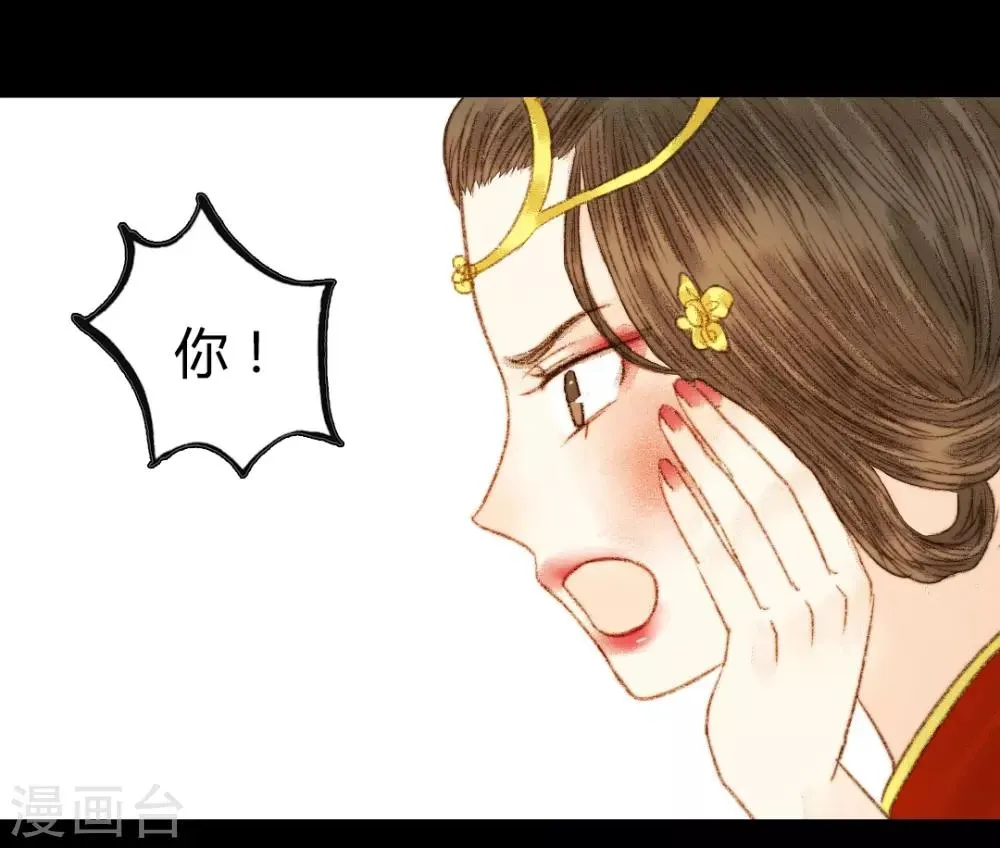 第59话 我不会让你再受伤害的 第2页