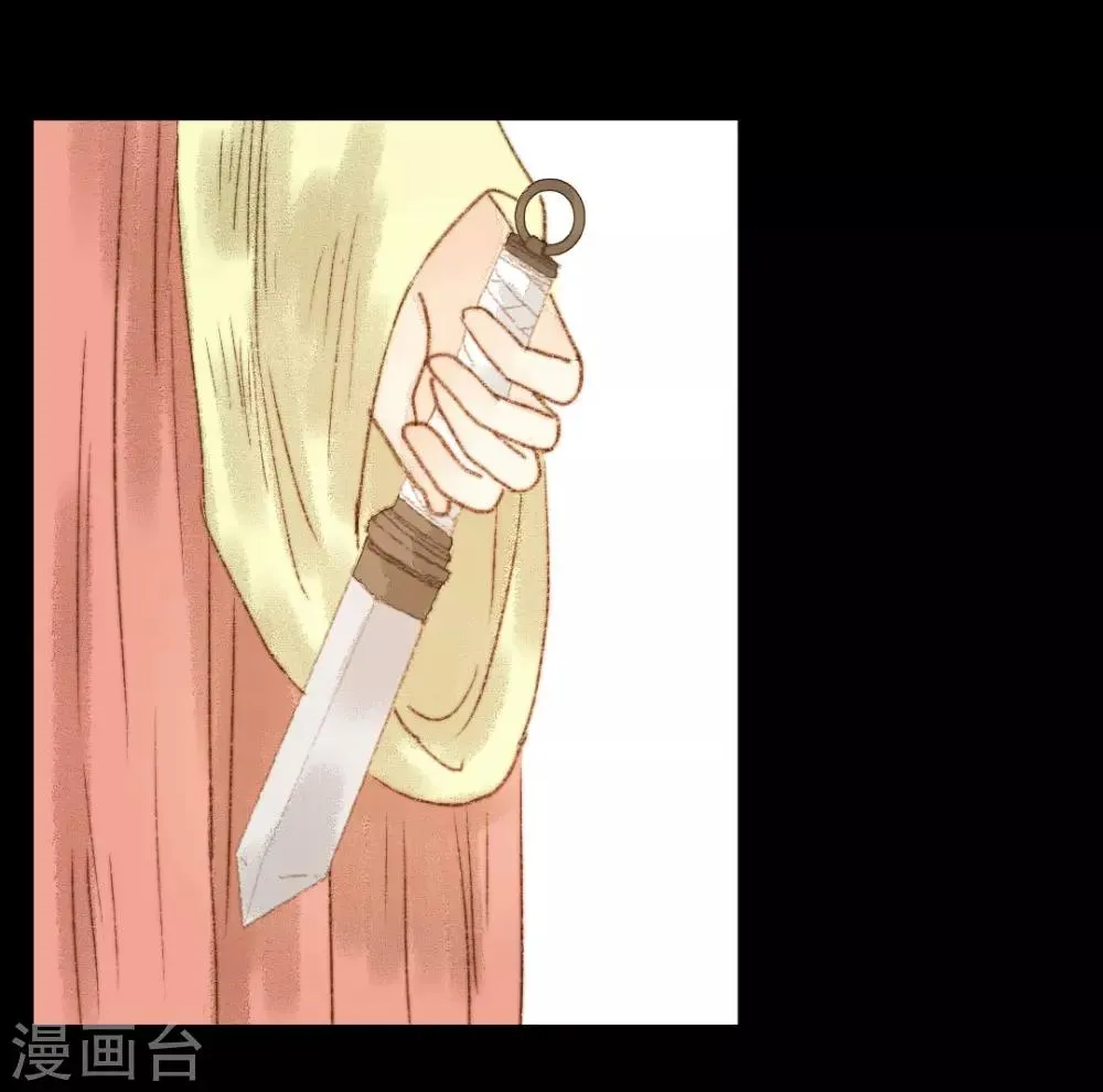 第59话 我不会让你再受伤害的 第6页