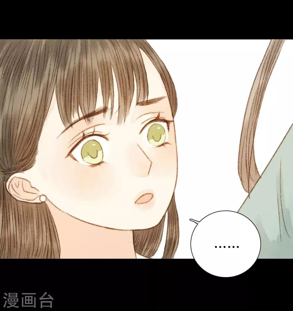 第59话 我不会让你再受伤害的 第11页