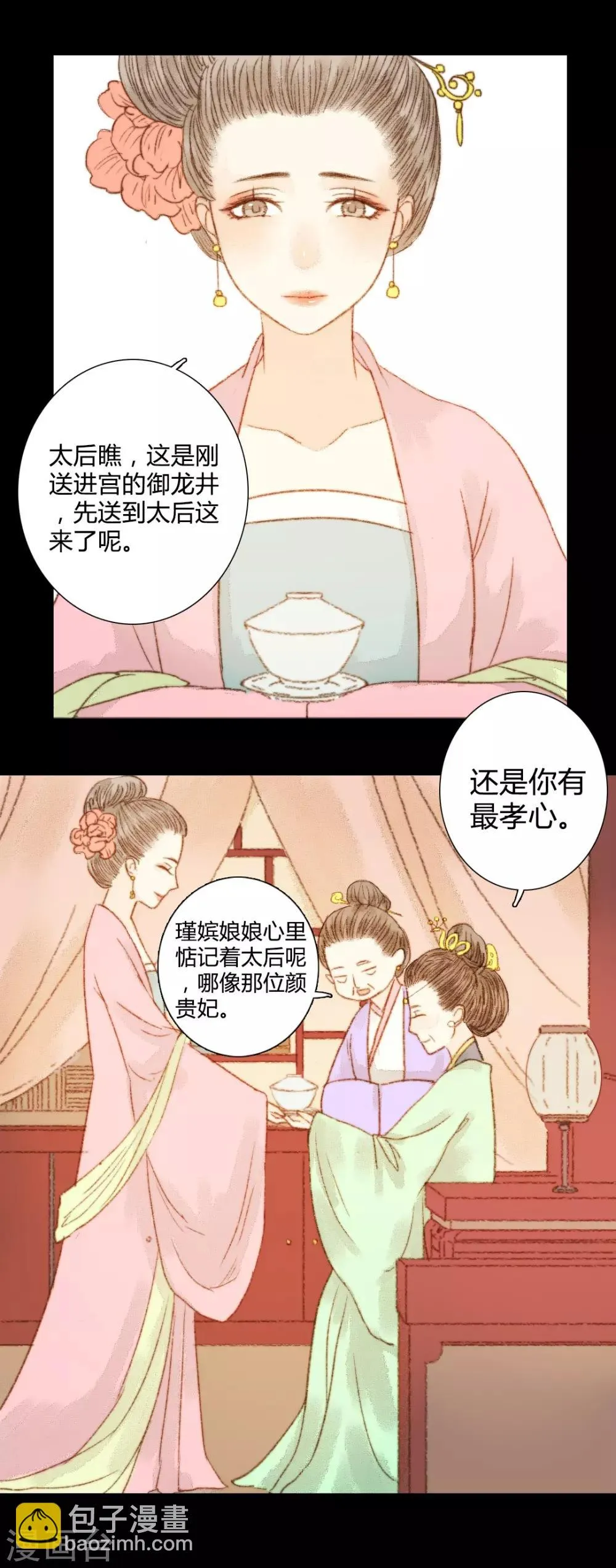 第59话 我不会让你再受伤害的 第15页