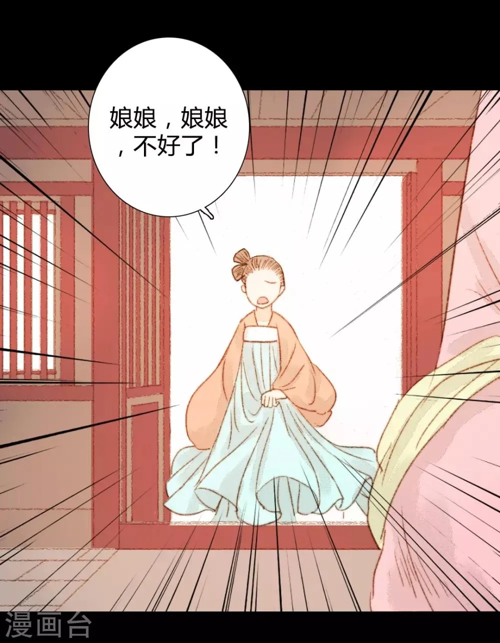 第59话 我不会让你再受伤害的 第17页