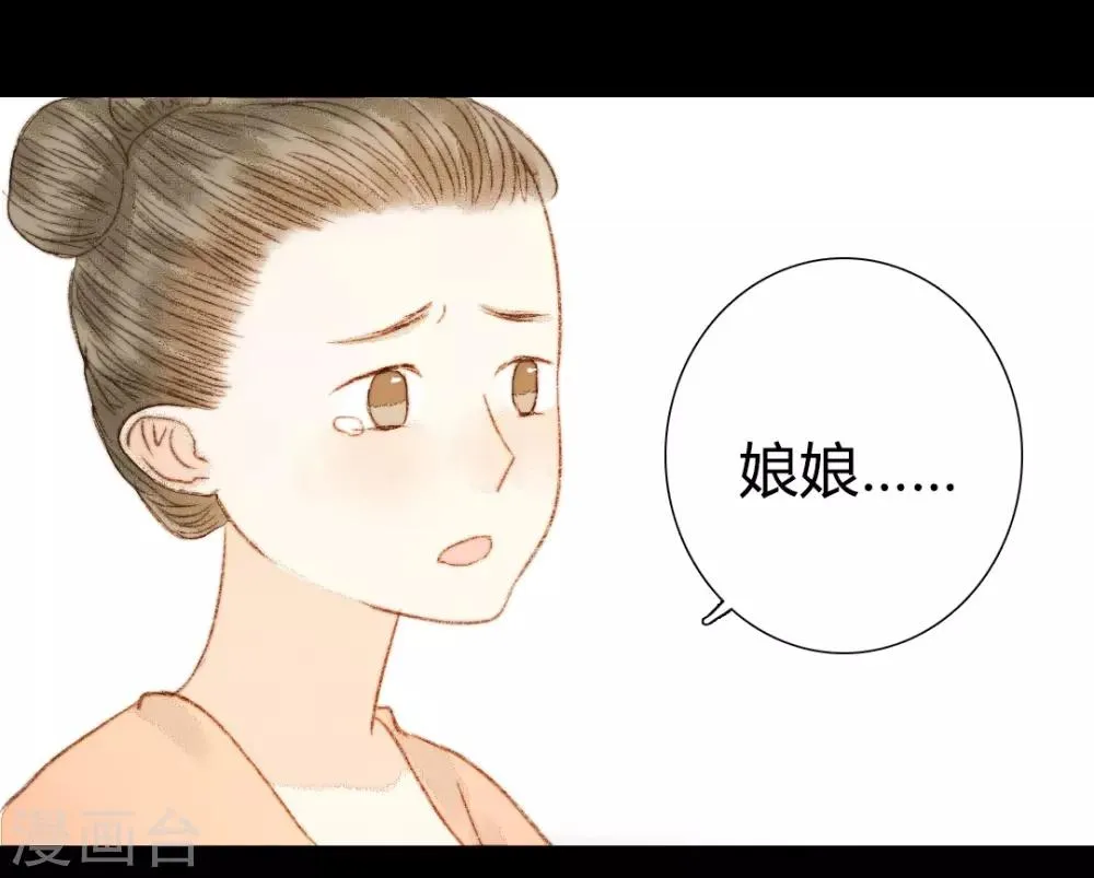 第59话 我不会让你再受伤害的 第19页