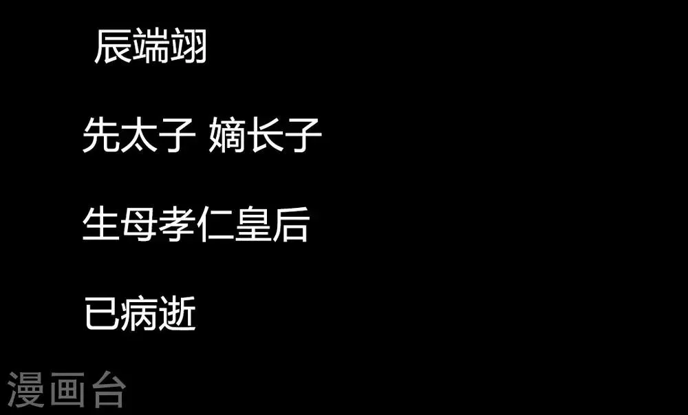 第59话 我不会让你再受伤害的 第25页