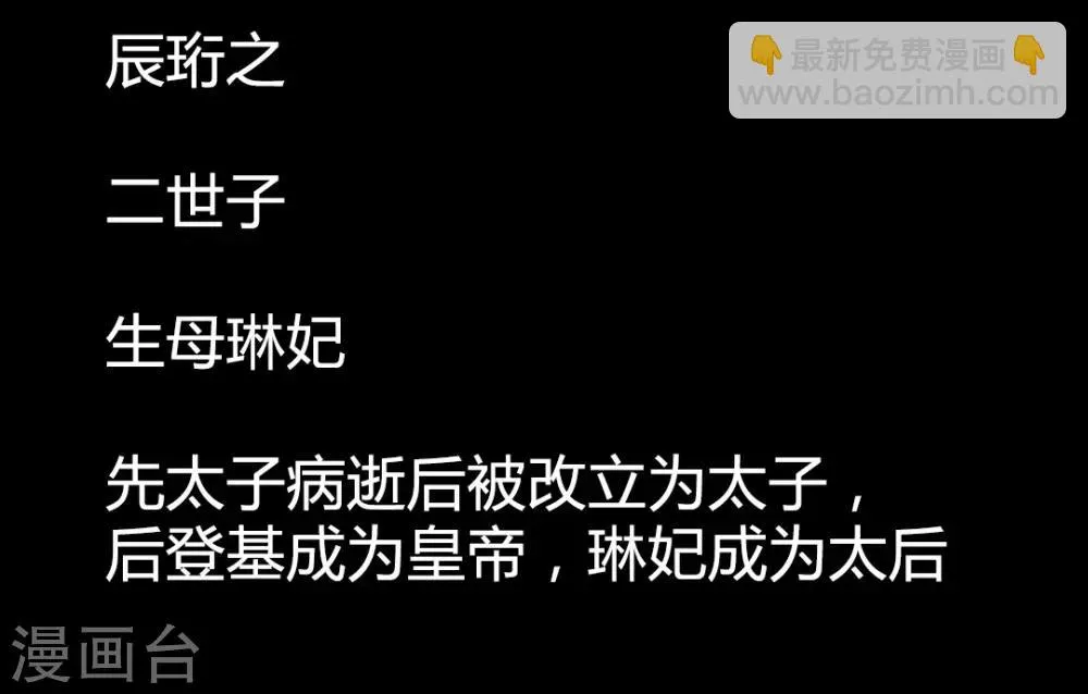 第59话 我不会让你再受伤害的 第27页