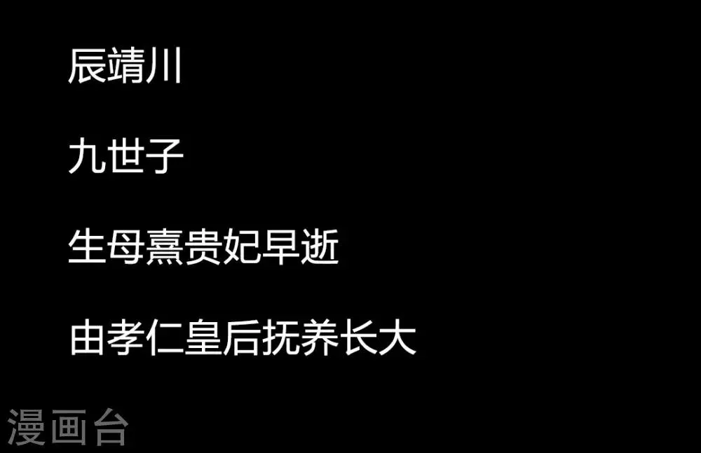 第59话 我不会让你再受伤害的 第29页