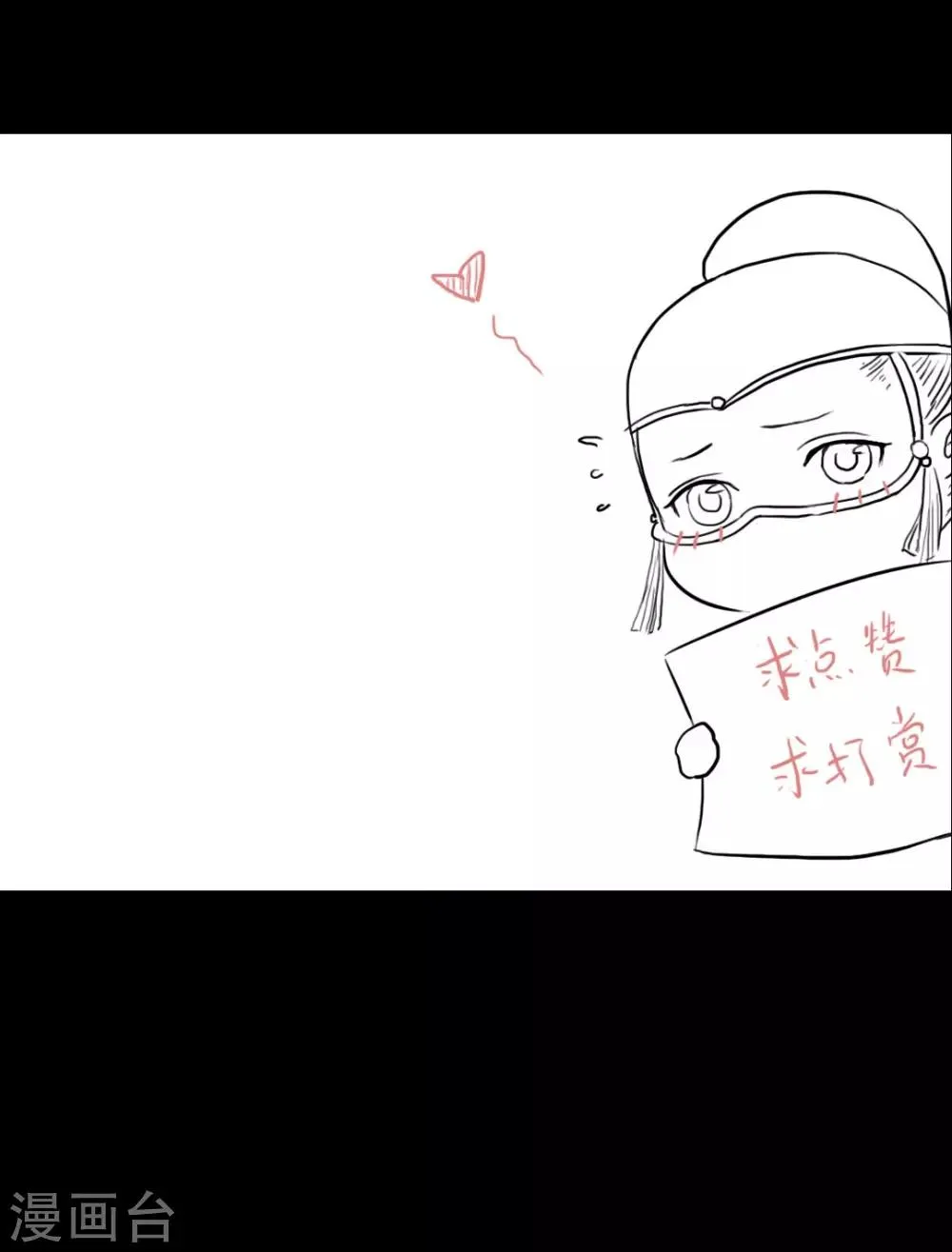 第59话 我不会让你再受伤害的 第30页