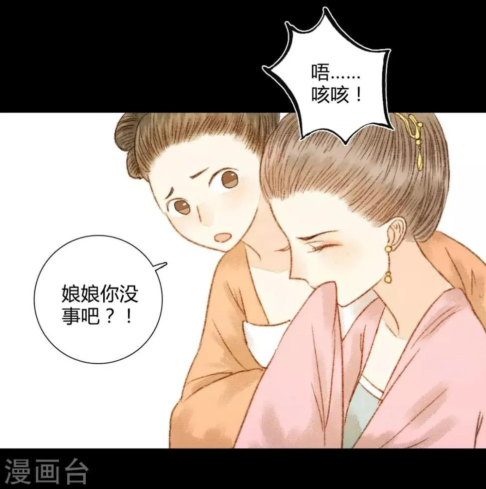 第60话 若有闪失，我愿和少爷同 第2页