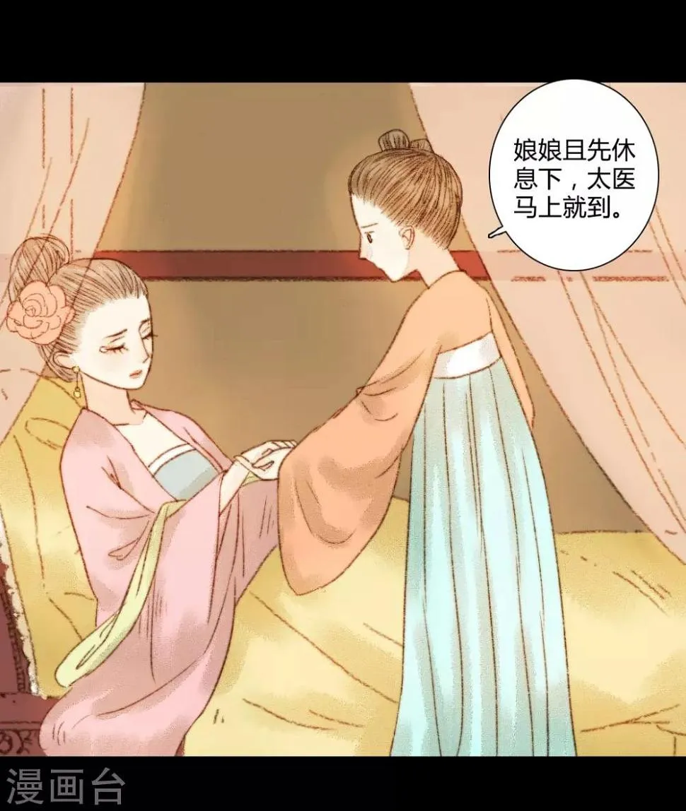 第60话 若有闪失，我愿和少爷同 第4页