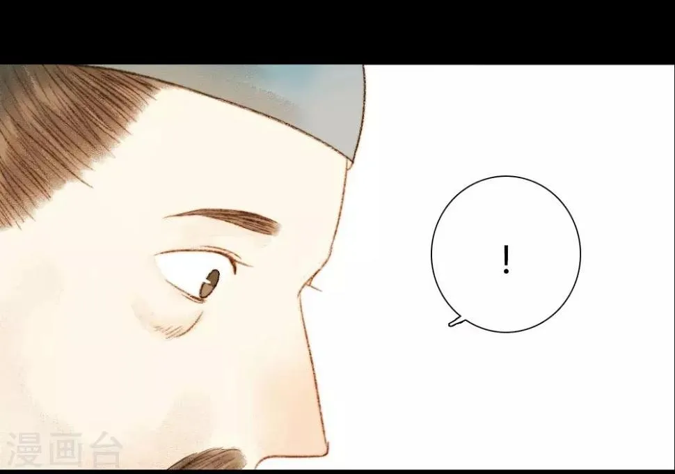 第60话 若有闪失，我愿和少爷同 第8页