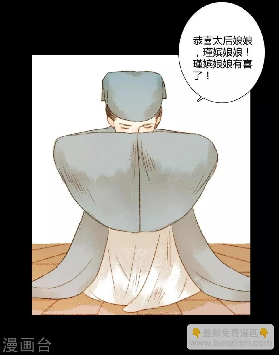 第60话 若有闪失，我愿和少爷同 第9页