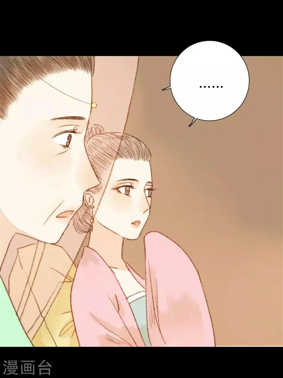 第60话 若有闪失，我愿和少爷同 第10页