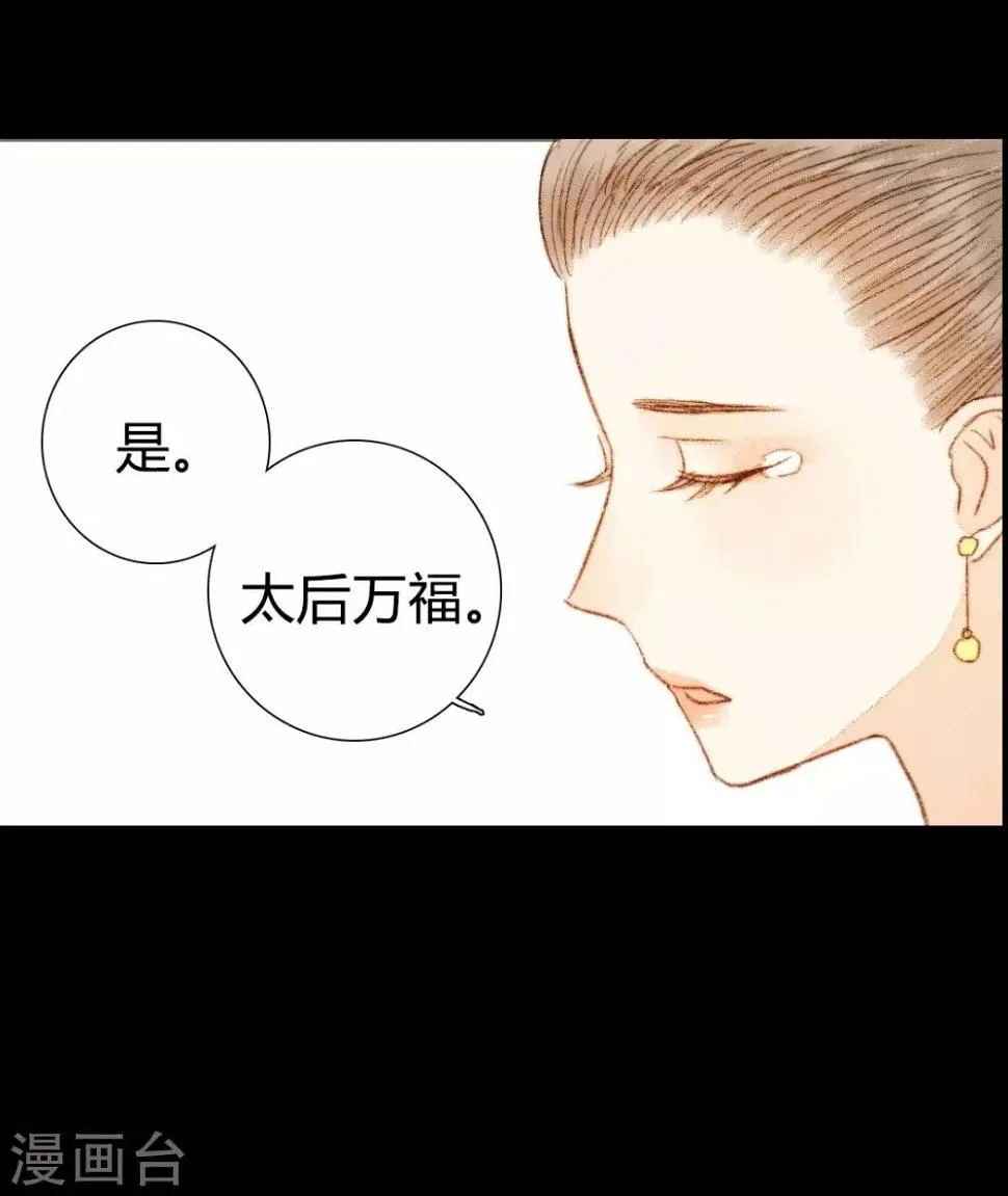 第60话 若有闪失，我愿和少爷同 第13页