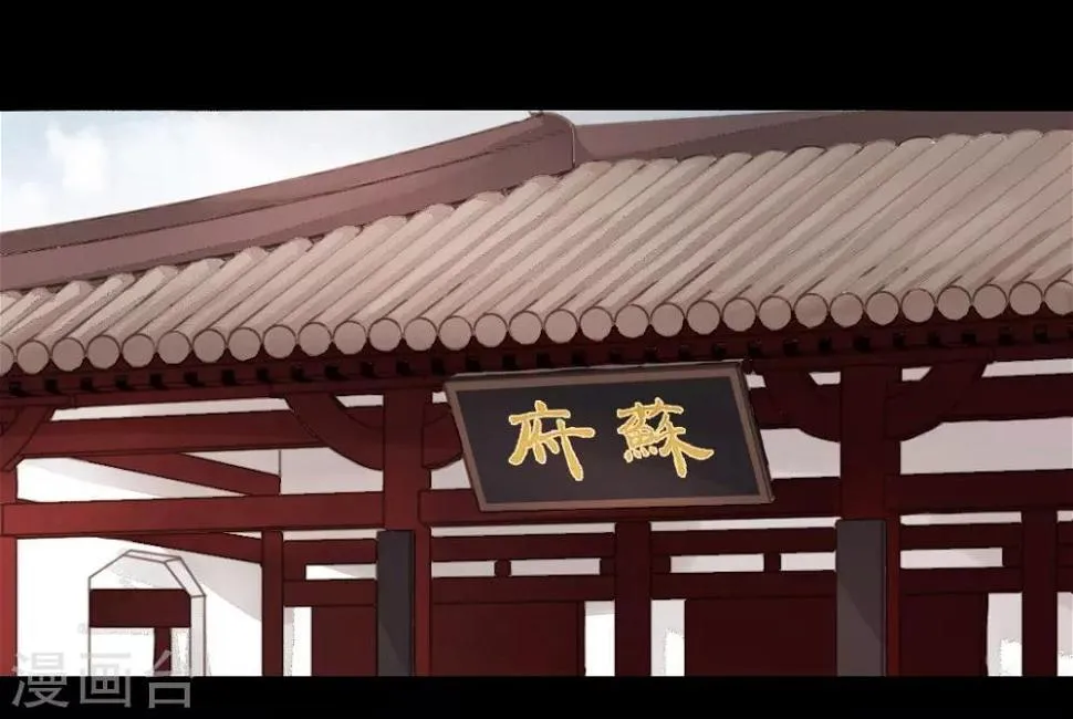 第60话 若有闪失，我愿和少爷同 第17页