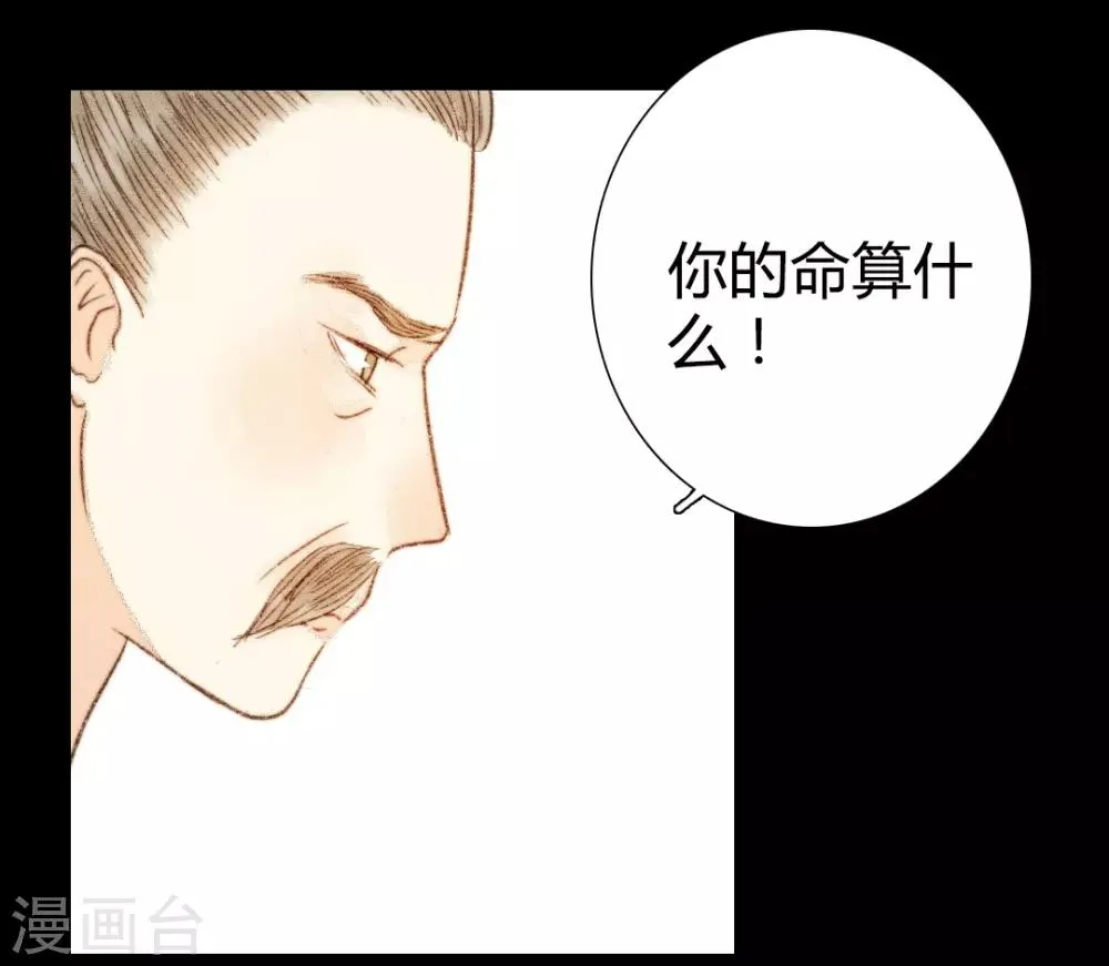 第61话 不要丢下我一个人 第2页