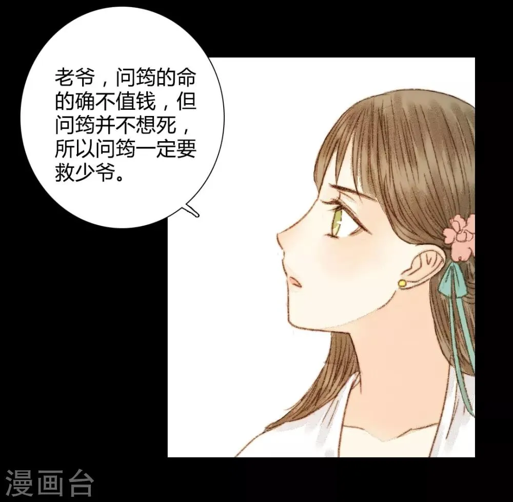 第61话 不要丢下我一个人 第3页