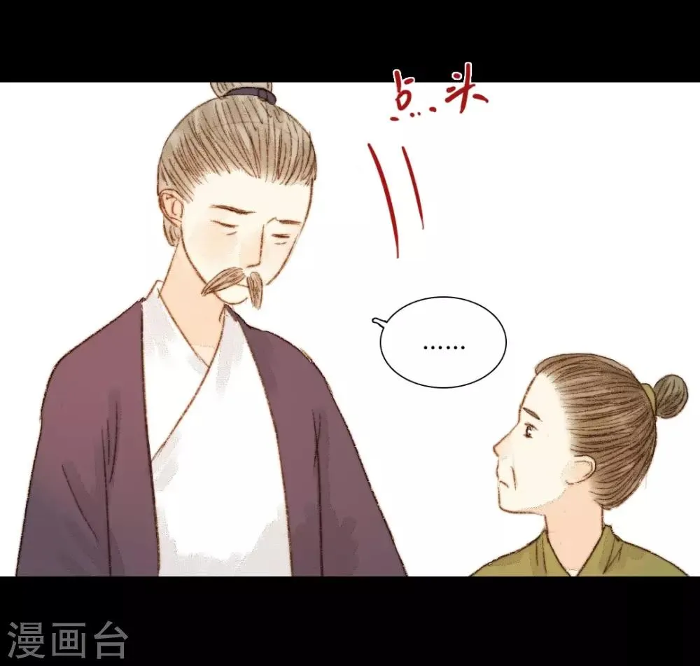 第61话 不要丢下我一个人 第4页