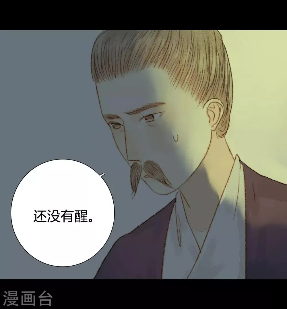 第61话 不要丢下我一个人 第8页