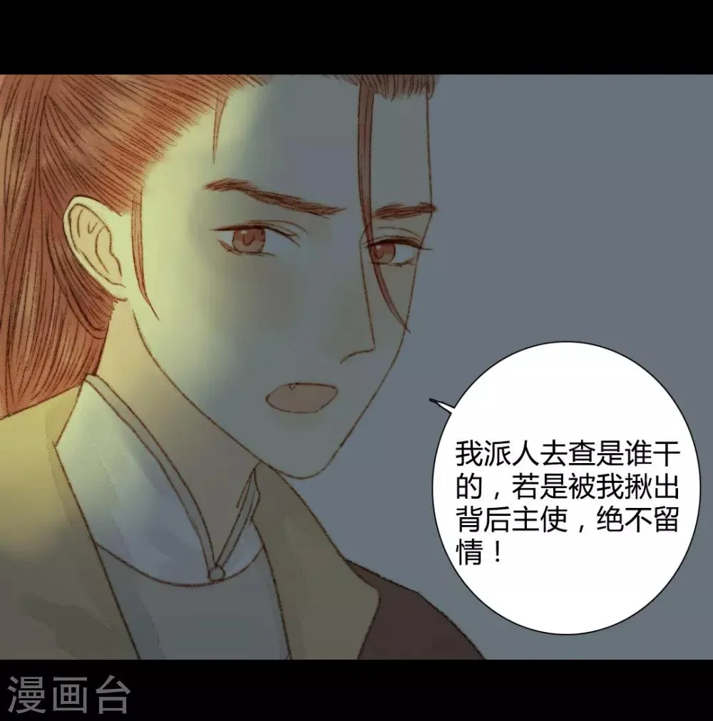 第61话 不要丢下我一个人 第9页