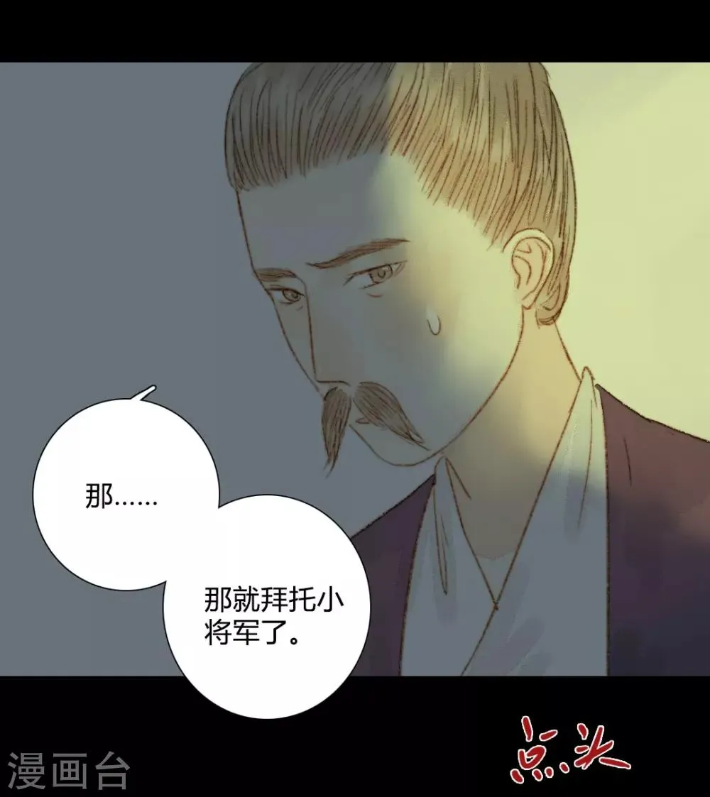 第61话 不要丢下我一个人 第10页