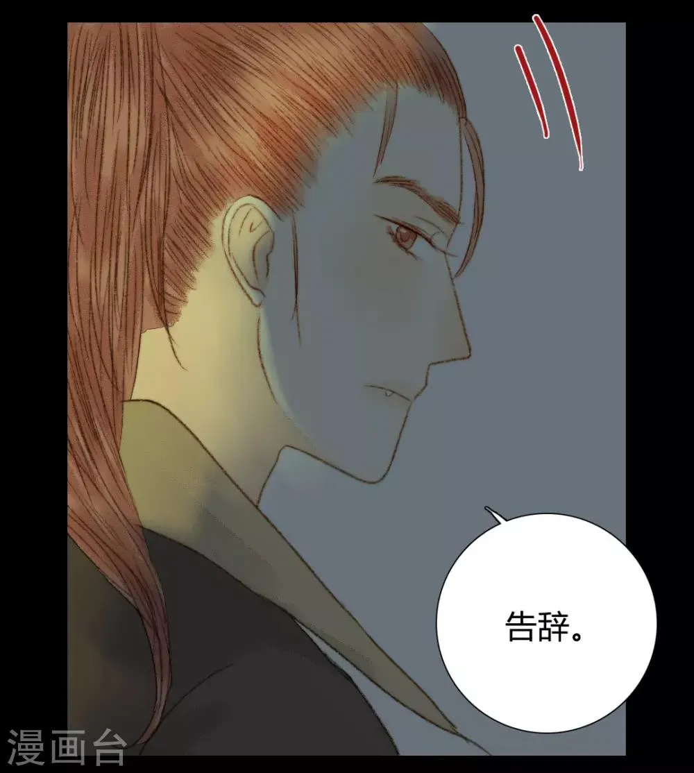 第61话 不要丢下我一个人 第11页