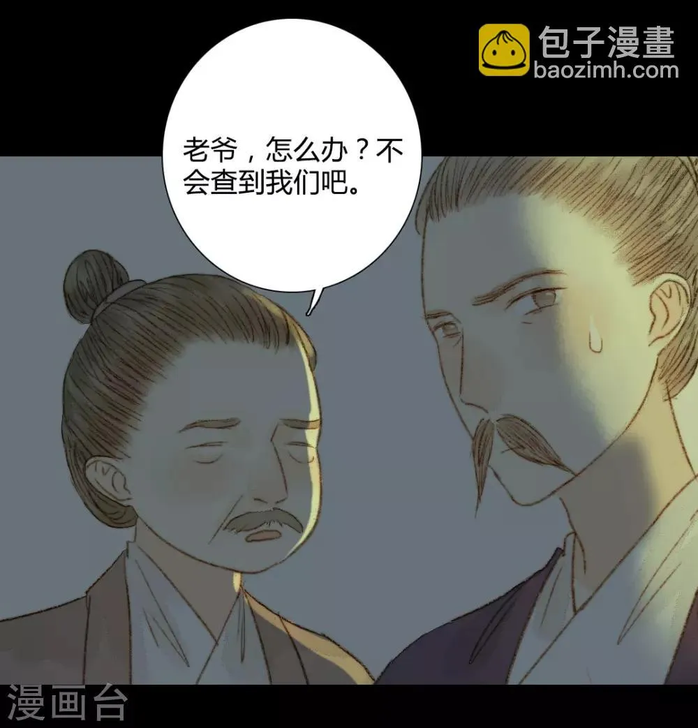 第61话 不要丢下我一个人 第12页