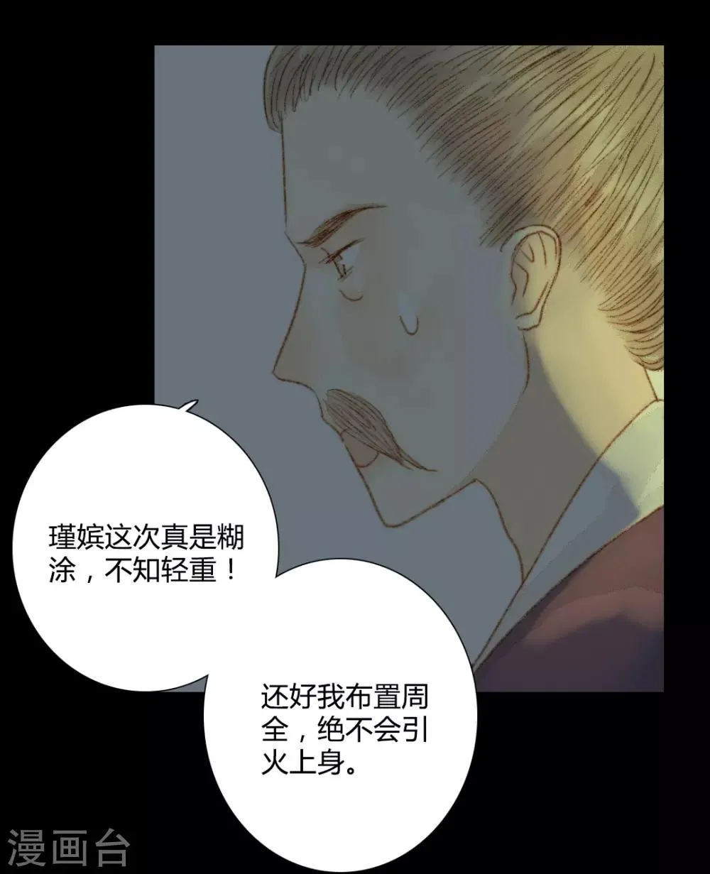第61话 不要丢下我一个人 第13页