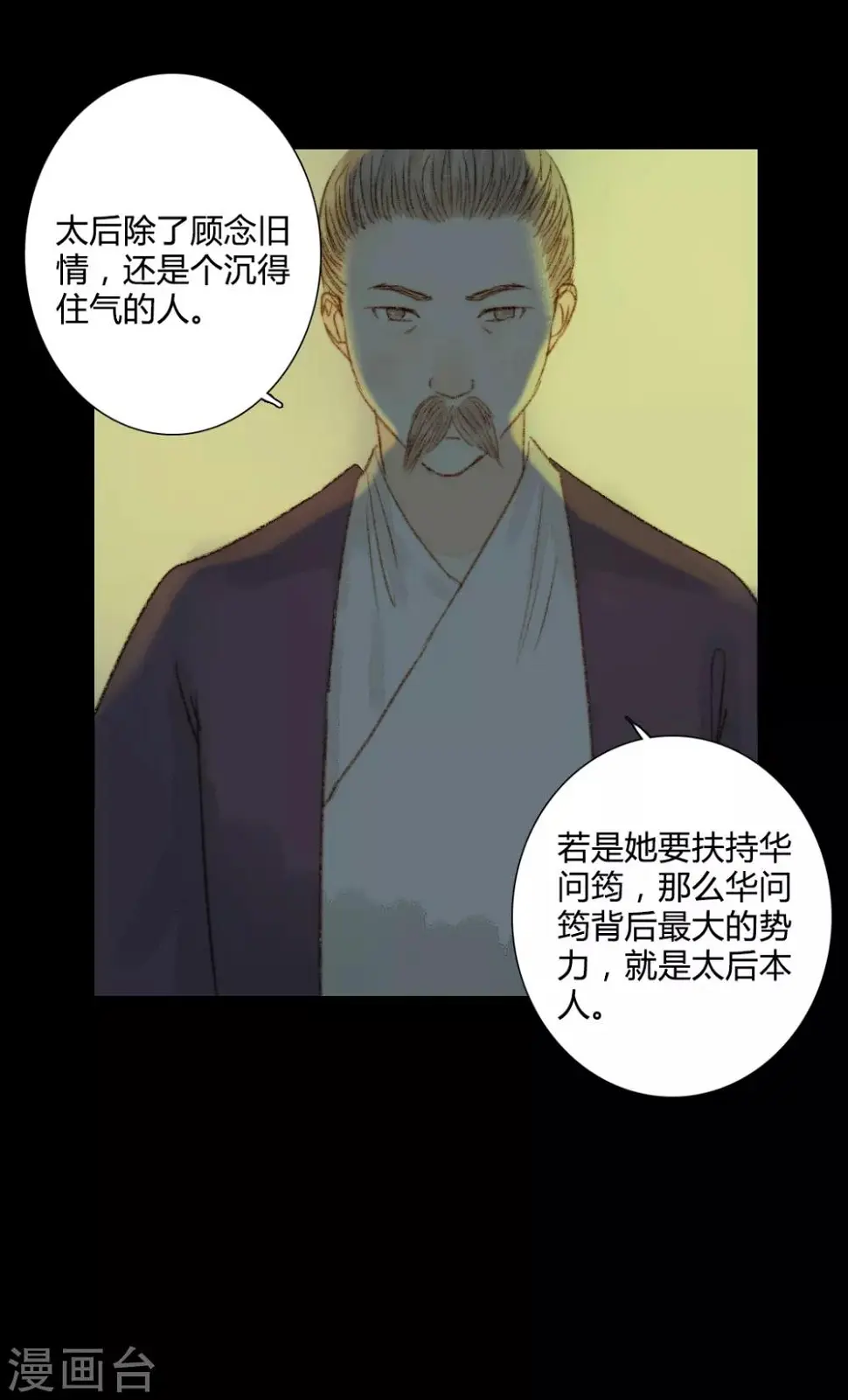 第61话 不要丢下我一个人 第15页
