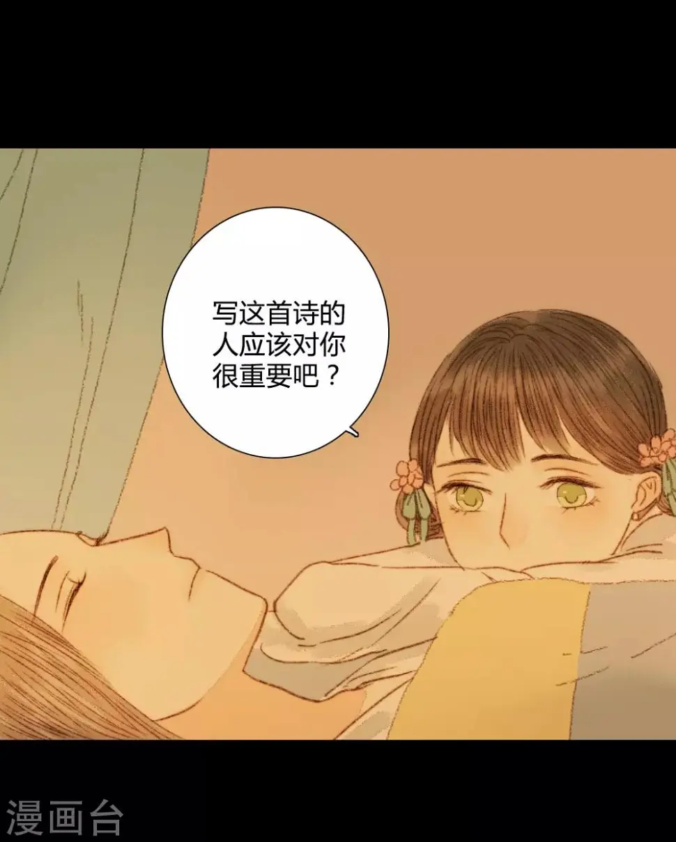第61话 不要丢下我一个人 第19页