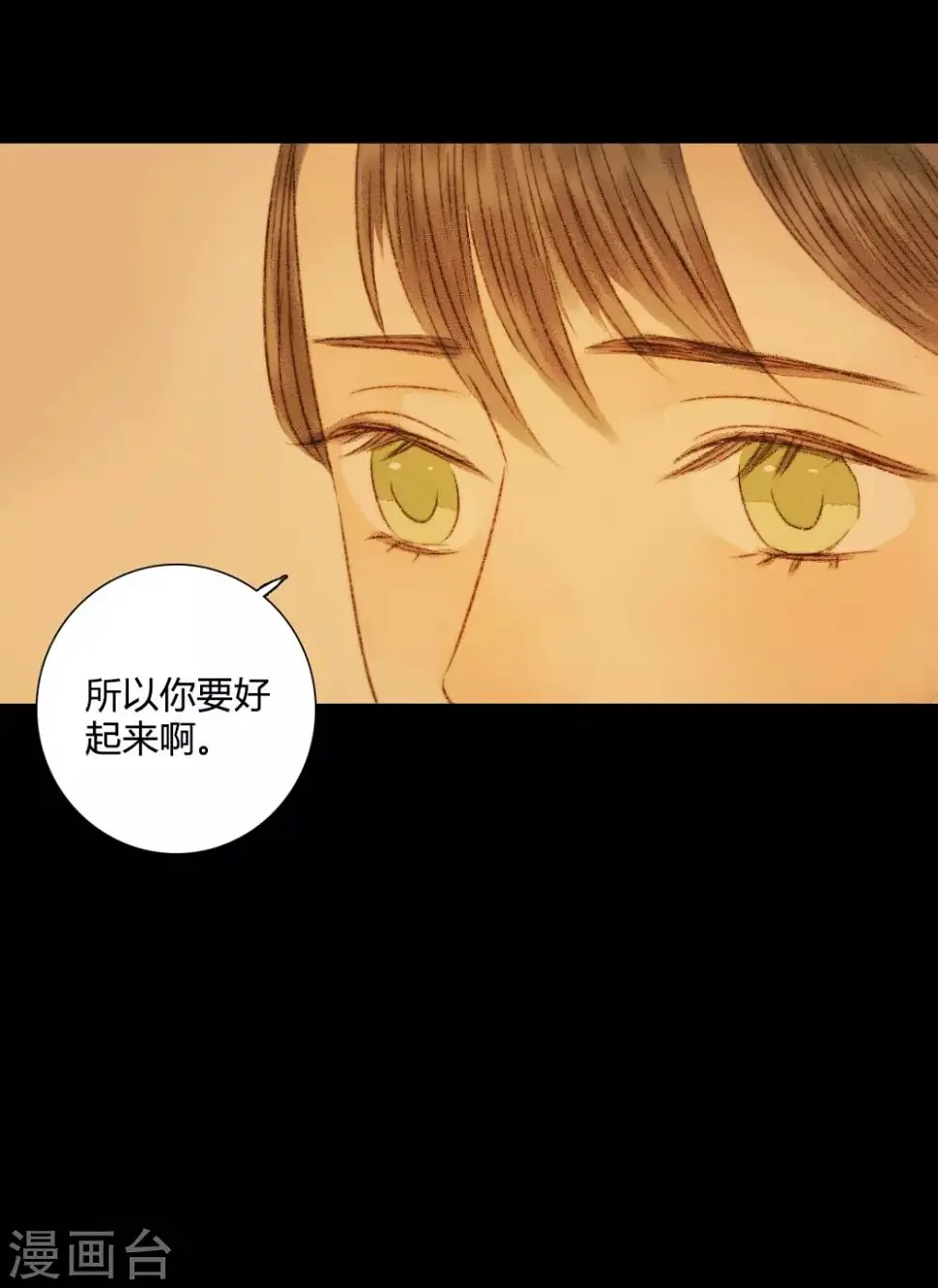 第61话 不要丢下我一个人 第20页