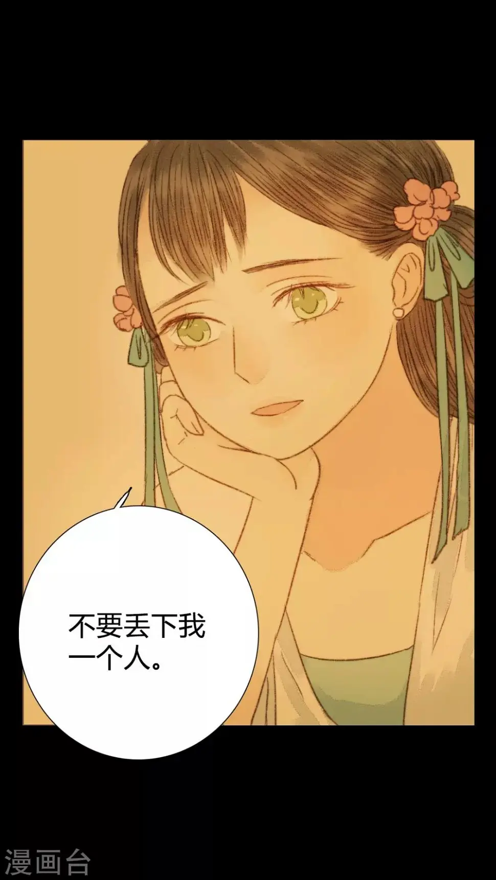 第62话 暗中保护 第4页