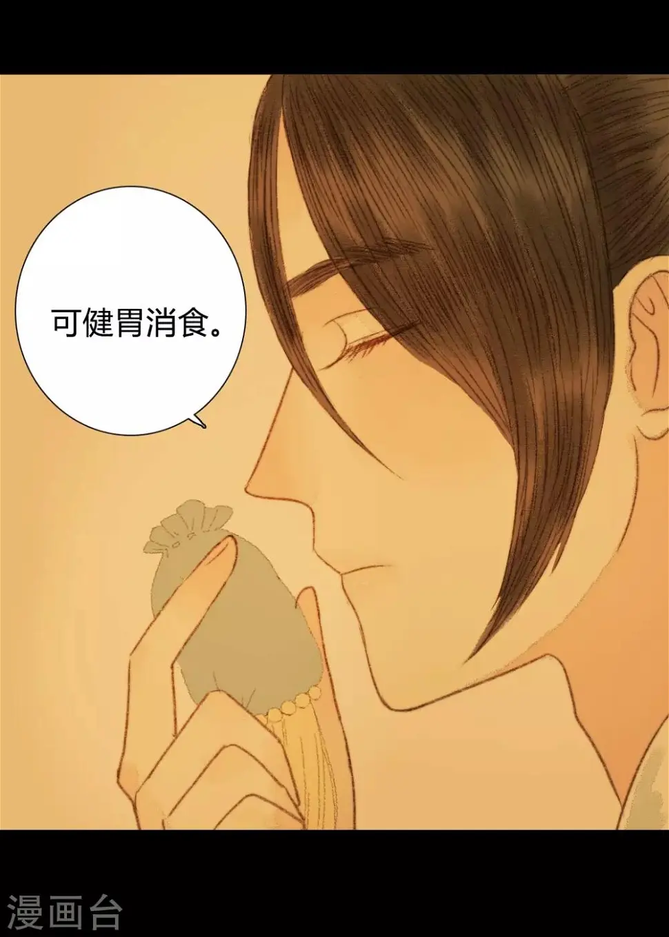 第62话 暗中保护 第6页