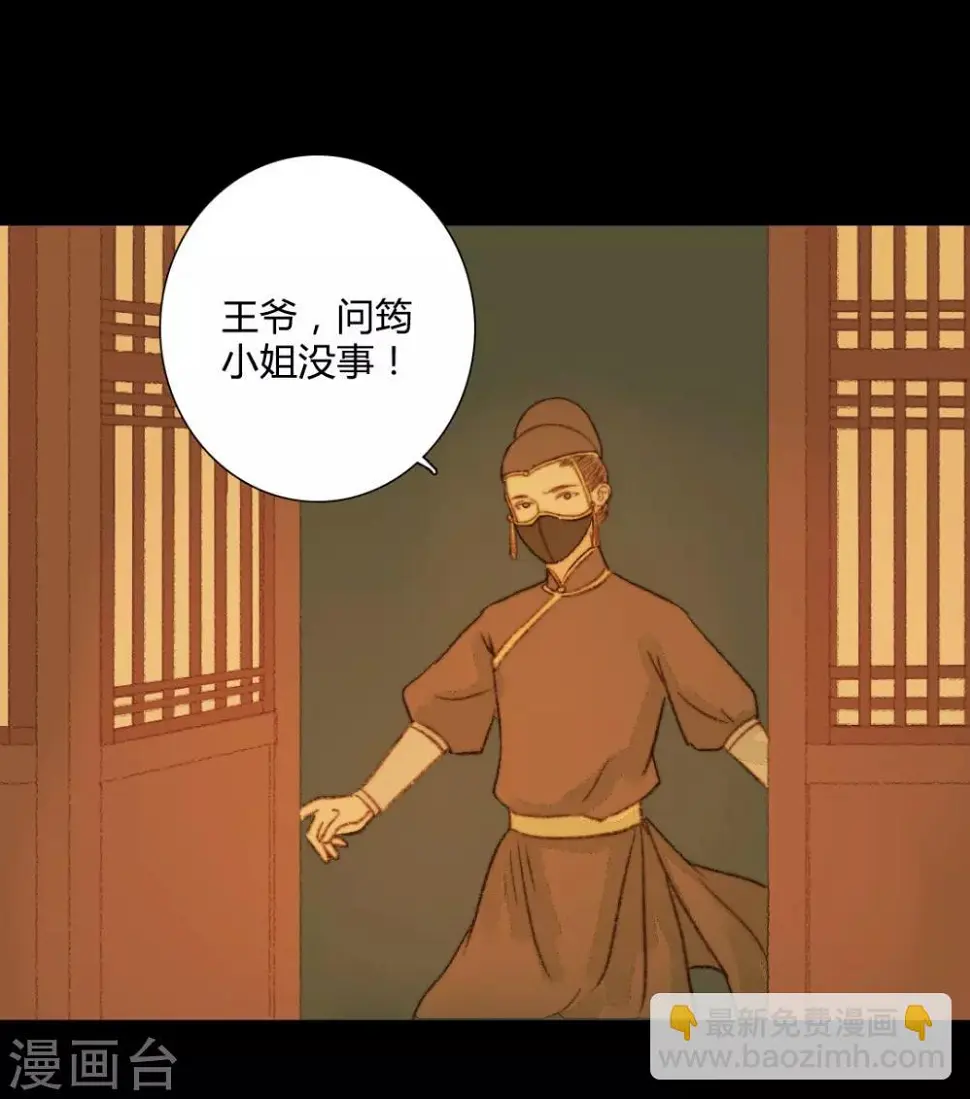 第62话 暗中保护 第7页