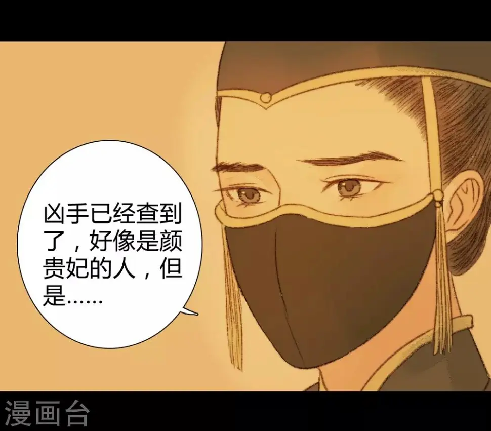 第62话 暗中保护 第8页