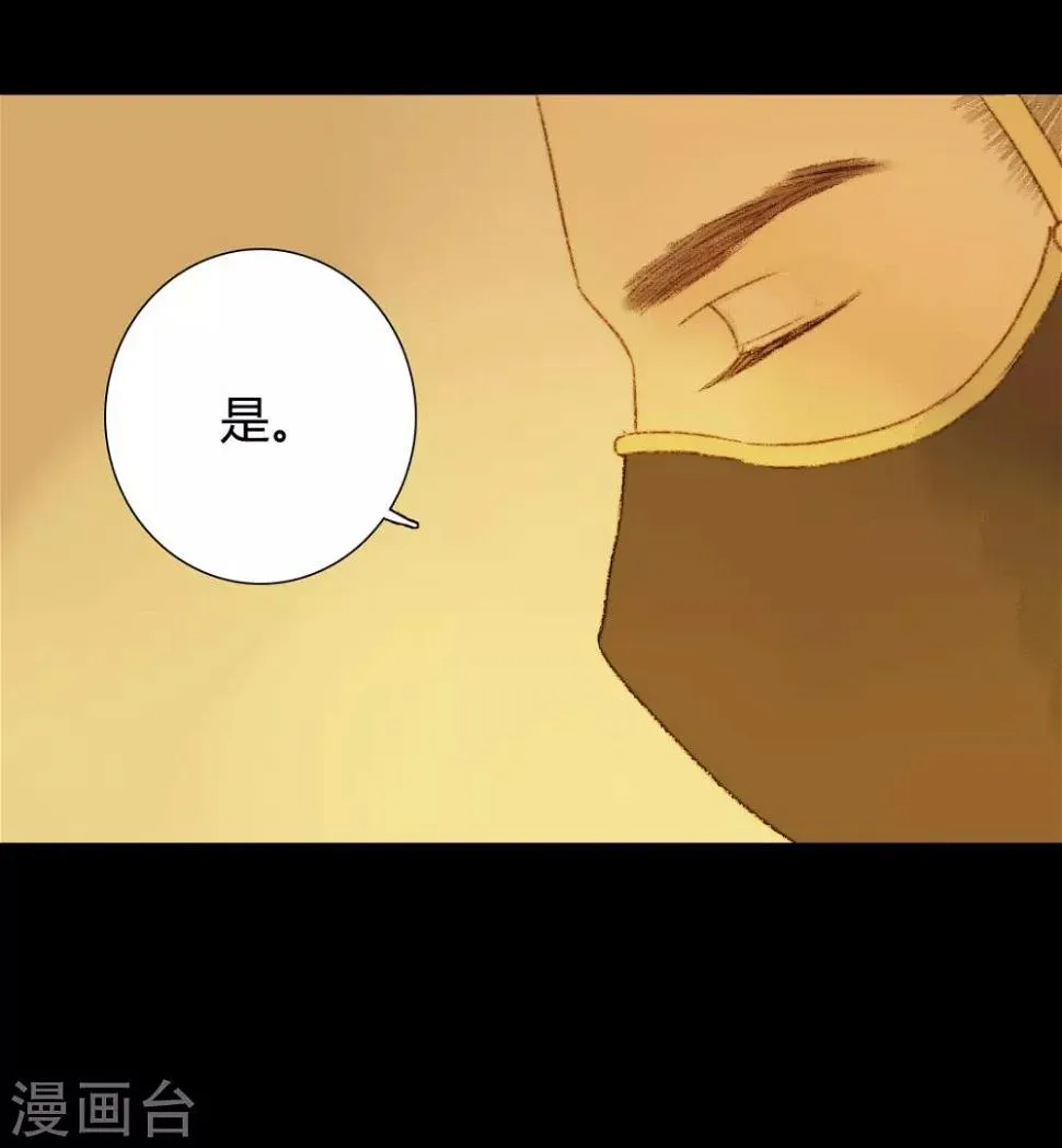 第62话 暗中保护 第12页