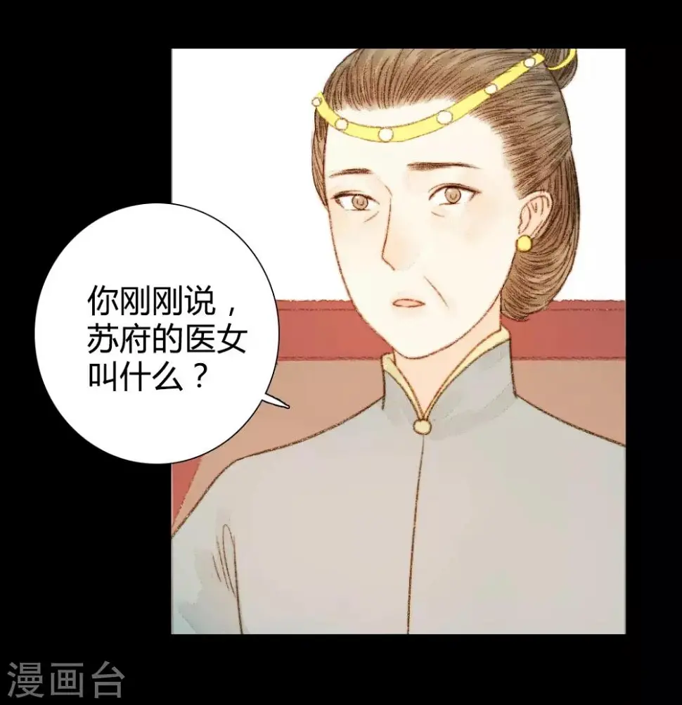 第62话 暗中保护 第14页