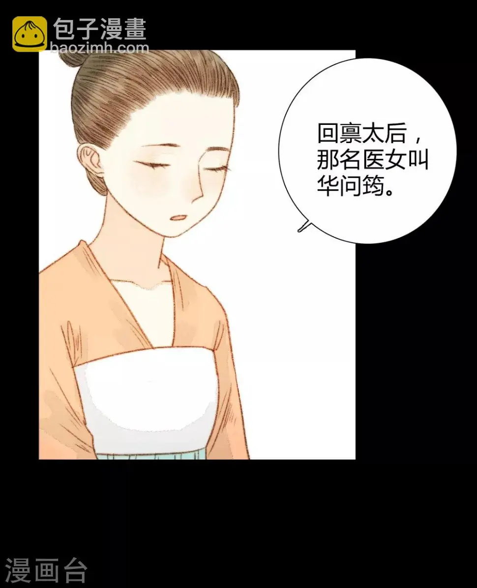 第62话 暗中保护 第15页