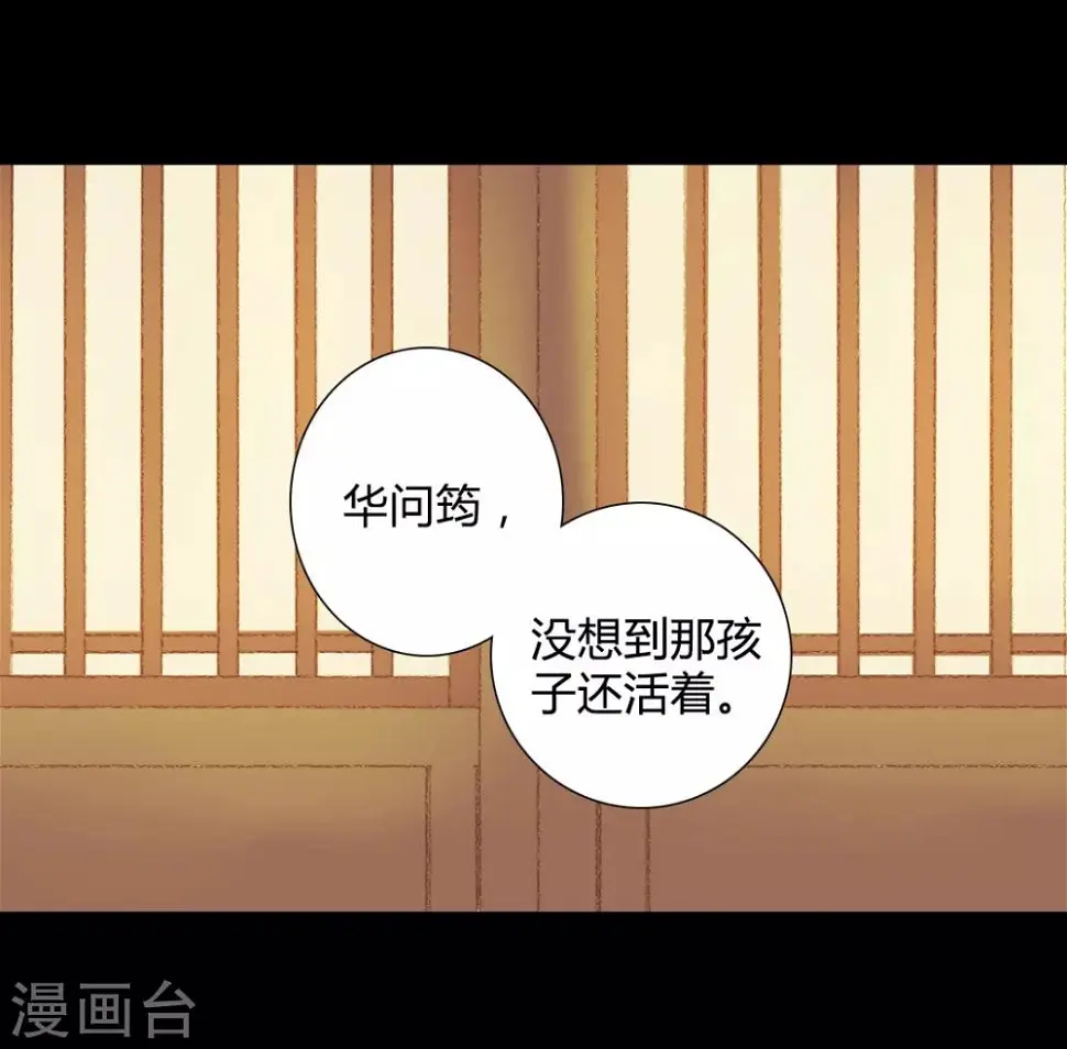 第62话 暗中保护 第17页