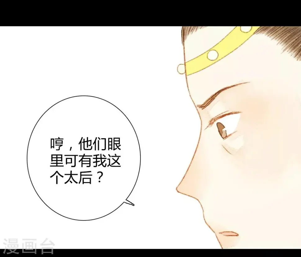 第62话 暗中保护 第21页