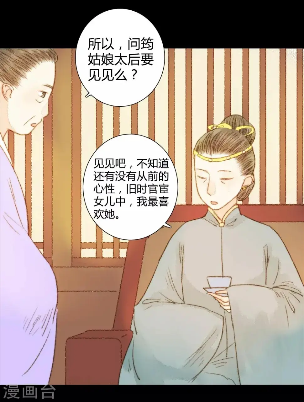 第62话 暗中保护 第22页