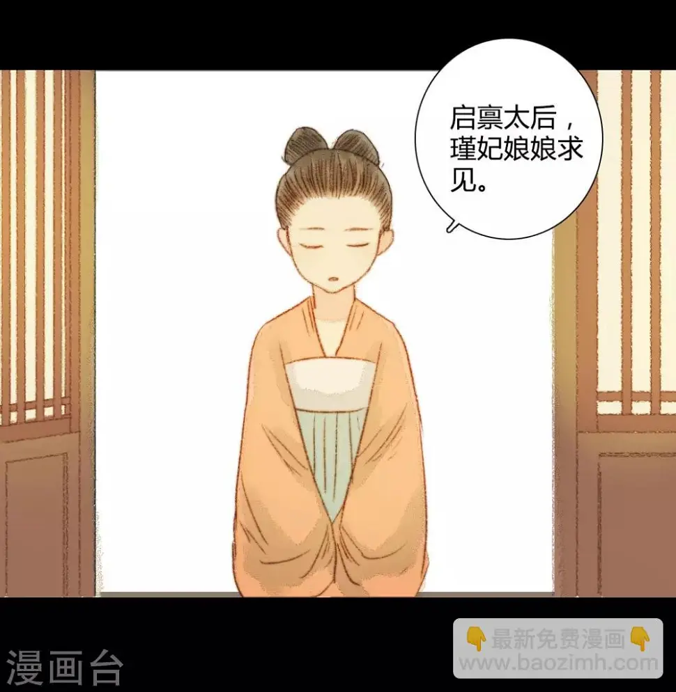 第62话 暗中保护 第23页
